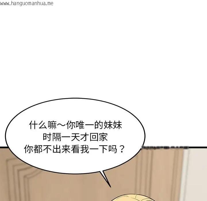 韩国漫画难缠姐妹偏要和我同居韩漫_难缠姐妹偏要和我同居-第8话在线免费阅读-韩国漫画-第7张图片