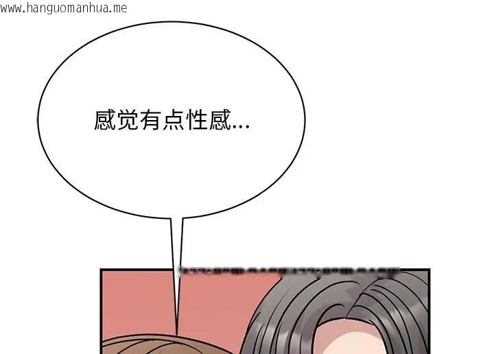 韩国漫画我的完美谬思韩漫_我的完美谬思-第43话在线免费阅读-韩国漫画-第51张图片