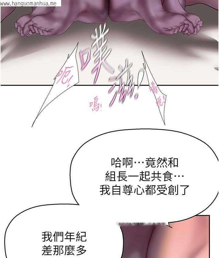 韩国漫画美丽新世界韩漫_美丽新世界-第254话-三个人的团队合作在线免费阅读-韩国漫画-第64张图片