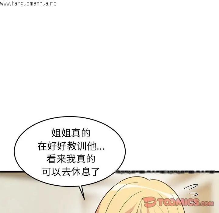 韩国漫画难缠姐妹偏要和我同居韩漫_难缠姐妹偏要和我同居-第8话在线免费阅读-韩国漫画-第140张图片