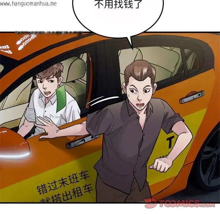 韩国漫画好运出租车/好运计程车韩漫_好运出租车/好运计程车-第25话在线免费阅读-韩国漫画-第22张图片