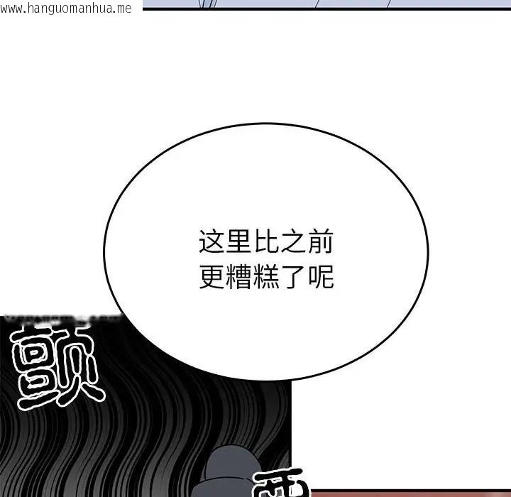 韩国漫画毒酒韩漫_毒酒-第30话在线免费阅读-韩国漫画-第25张图片