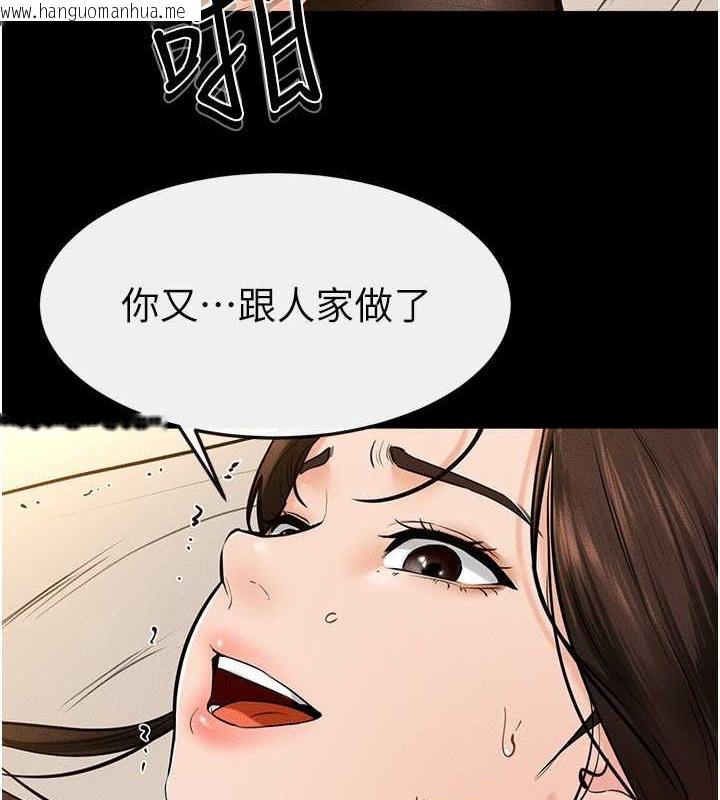 韩国漫画继母与继姐韩漫_继母与继姐-第38话-人家还想要在线免费阅读-韩国漫画-第24张图片