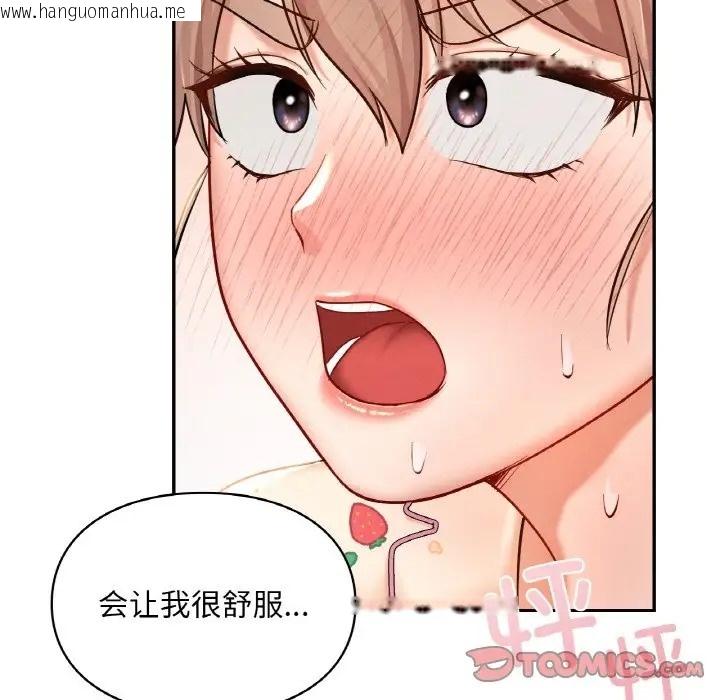 韩国漫画爱的游乐园/游乐园男女韩漫_爱的游乐园/游乐园男女-第32话在线免费阅读-韩国漫画-第48张图片