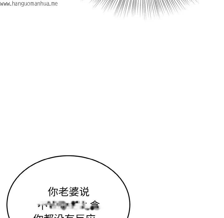 韩国漫画身体互换韩漫_身体互换-第11话在线免费阅读-韩国漫画-第25张图片