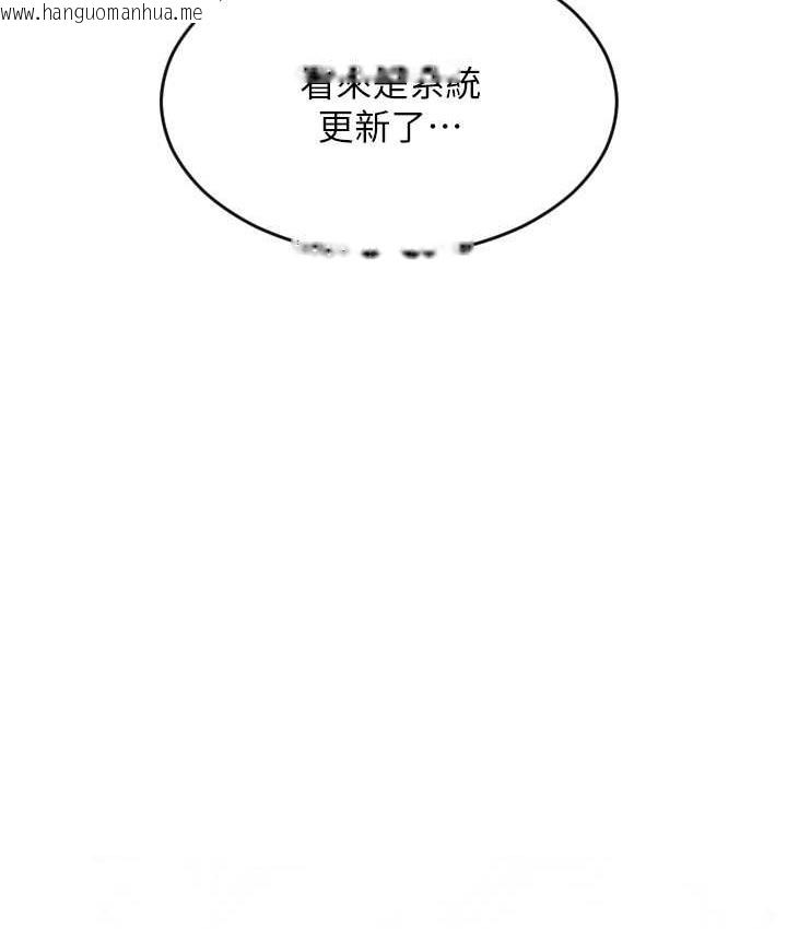 韩国漫画请用啪支付韩漫_请用啪支付-第77话-吃葛格的大肉棒在线免费阅读-韩国漫画-第12张图片