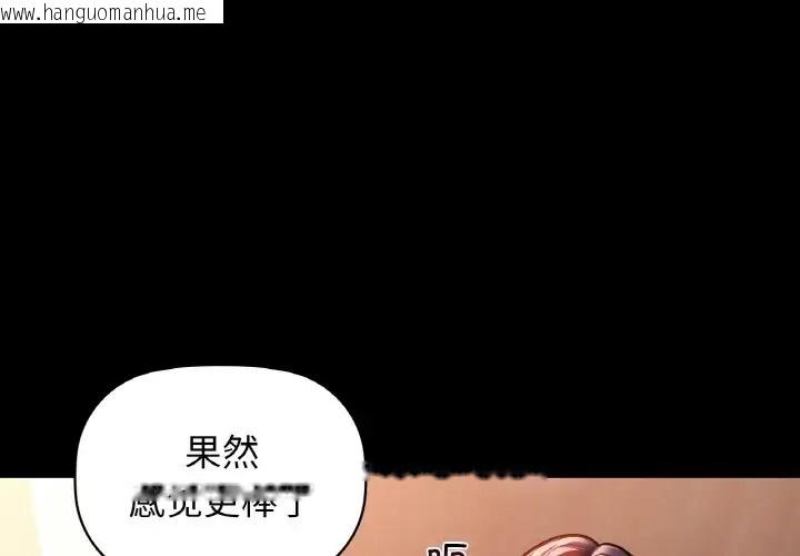 韩国漫画咖啡因韩漫_咖啡因-第24话在线免费阅读-韩国漫画-第4张图片