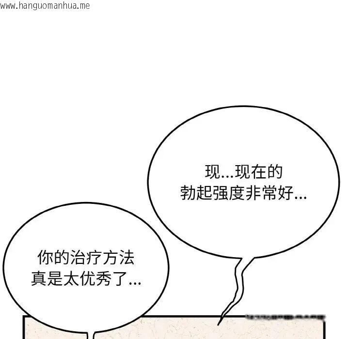 韩国漫画身体互换韩漫_身体互换-第11话在线免费阅读-韩国漫画-第83张图片