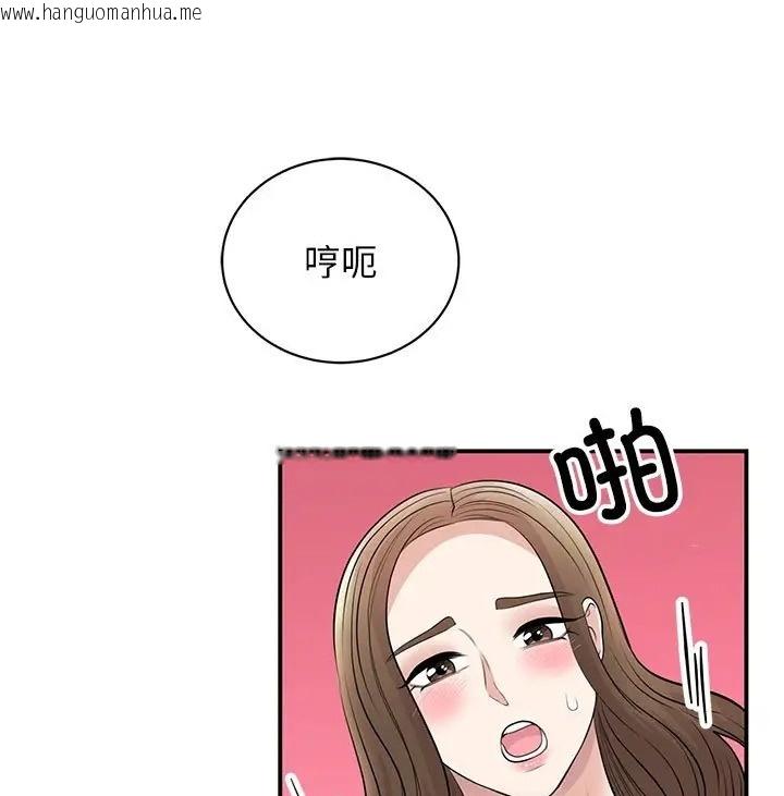 韩国漫画我的完美谬思韩漫_我的完美谬思-第43话在线免费阅读-韩国漫画-第119张图片