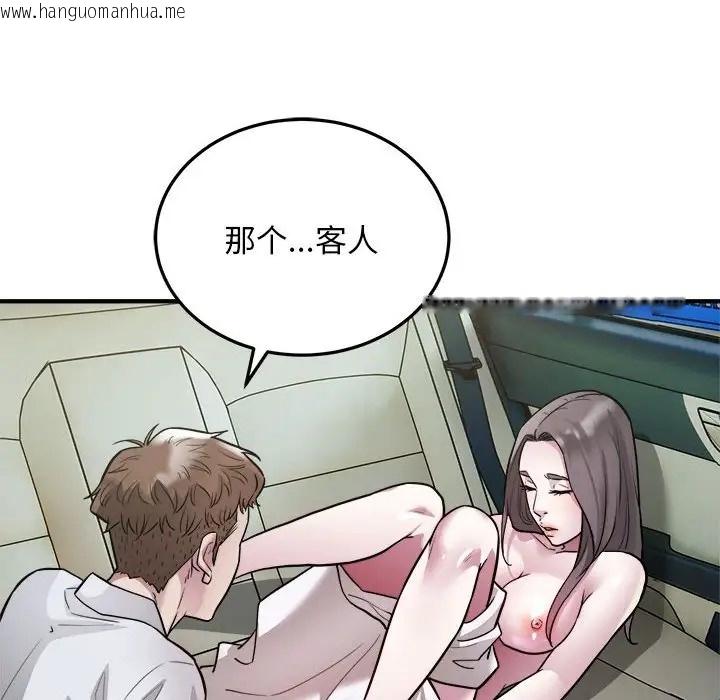 韩国漫画好运出租车/好运计程车韩漫_好运出租车/好运计程车-第25话在线免费阅读-韩国漫画-第33张图片