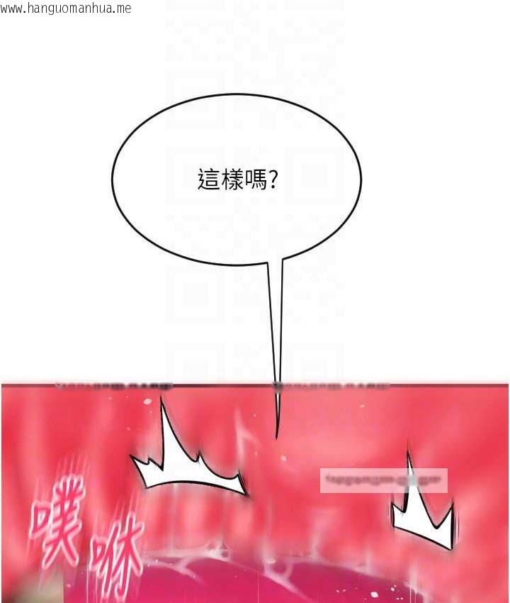 韩国漫画请用啪支付韩漫_请用啪支付-第77话-吃葛格的大肉棒在线免费阅读-韩国漫画-第114张图片