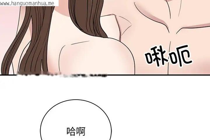 韩国漫画我的完美谬思韩漫_我的完美谬思-第43话在线免费阅读-韩国漫画-第95张图片