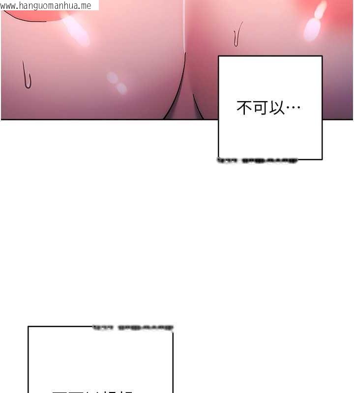 韩国漫画边缘人的复仇韩漫_边缘人的复仇-第42话-最终沦陷的理智在线免费阅读-韩国漫画-第183张图片