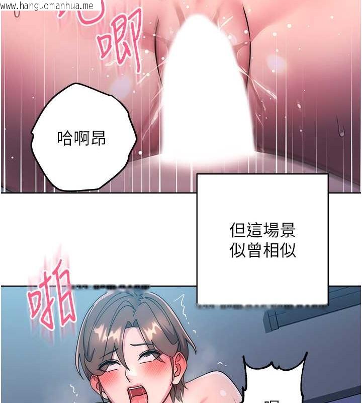 韩国漫画边缘人的复仇韩漫_边缘人的复仇-第42话-最终沦陷的理智在线免费阅读-韩国漫画-第168张图片