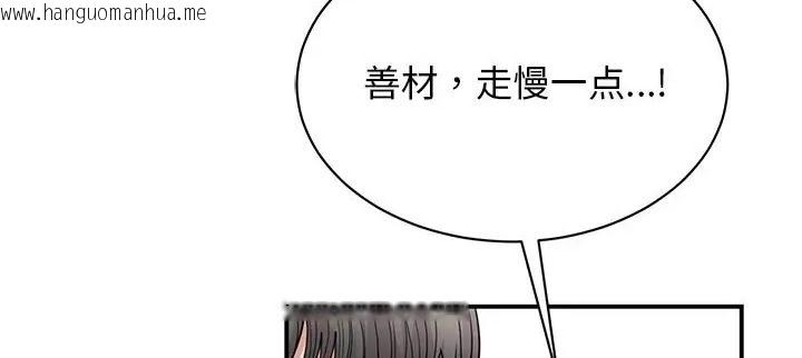 韩国漫画我的完美谬思韩漫_我的完美谬思-第43话在线免费阅读-韩国漫画-第27张图片