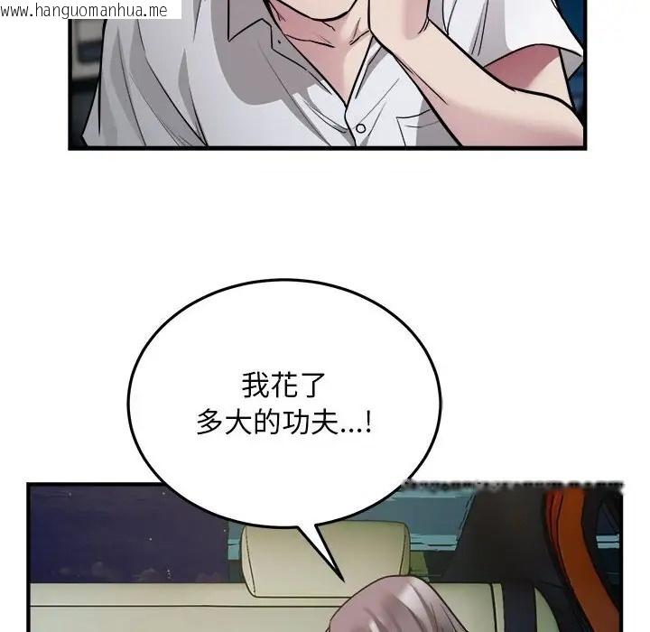 韩国漫画好运出租车/好运计程车韩漫_好运出租车/好运计程车-第25话在线免费阅读-韩国漫画-第41张图片