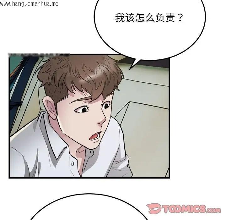 韩国漫画好运出租车/好运计程车韩漫_好运出租车/好运计程车-第25话在线免费阅读-韩国漫画-第46张图片