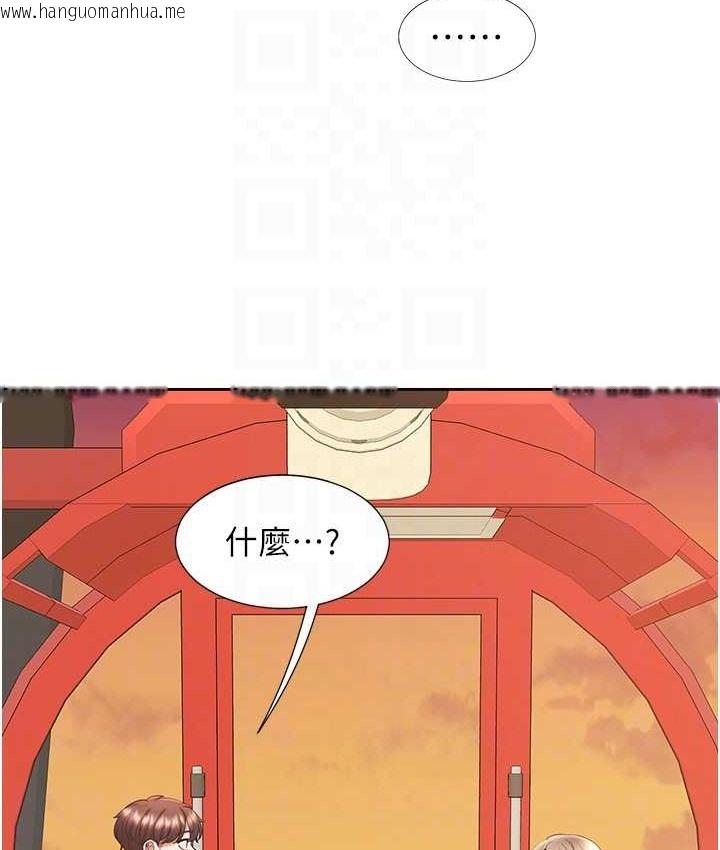 韩国漫画同居上下舖韩漫_同居上下舖-第96话-心如的真心话在线免费阅读-韩国漫画-第34张图片