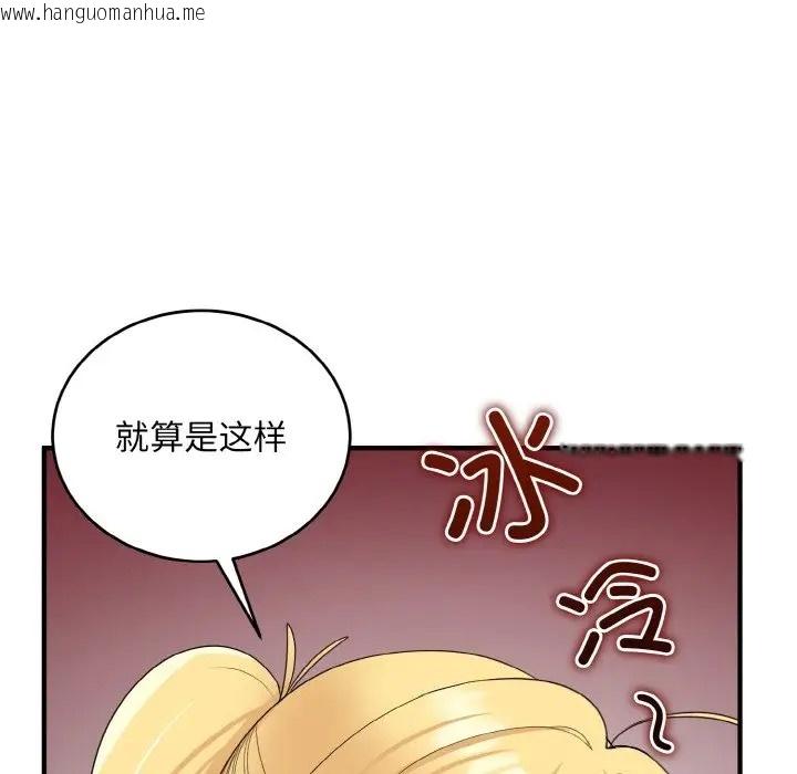 韩国漫画打脸的告白韩漫_打脸的告白-第13话在线免费阅读-韩国漫画-第116张图片