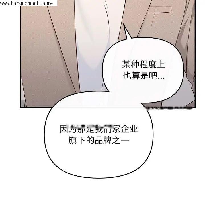 韩国漫画协议关系韩漫_协议关系-第14话在线免费阅读-韩国漫画-第73张图片