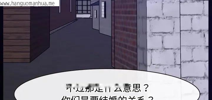 韩国漫画寻找初恋韩漫_寻找初恋-第15话在线免费阅读-韩国漫画-第144张图片