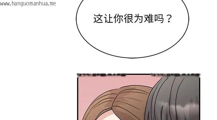 韩国漫画我的完美谬思韩漫_我的完美谬思-第43话在线免费阅读-韩国漫画-第84张图片