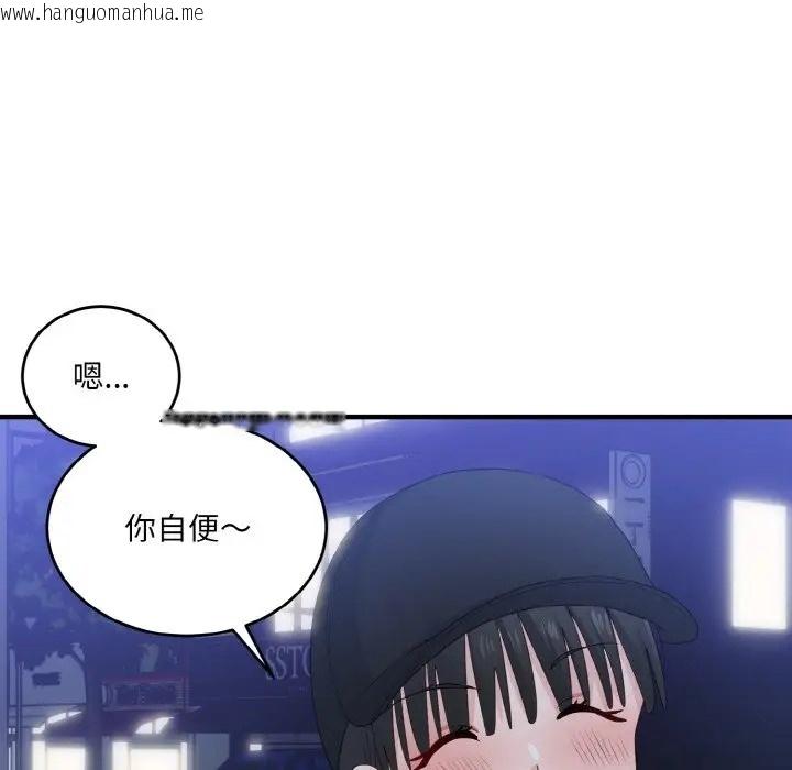 韩国漫画打脸的告白韩漫_打脸的告白-第13话在线免费阅读-韩国漫画-第45张图片