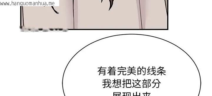 韩国漫画我的完美谬思韩漫_我的完美谬思-第43话在线免费阅读-韩国漫画-第67张图片