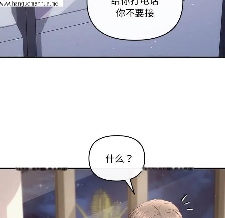 韩国漫画协议关系韩漫_协议关系-第14话在线免费阅读-韩国漫画-第145张图片