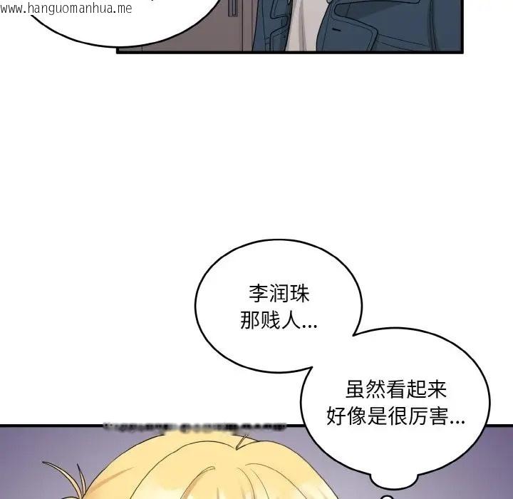 韩国漫画打脸的告白韩漫_打脸的告白-第13话在线免费阅读-韩国漫画-第108张图片