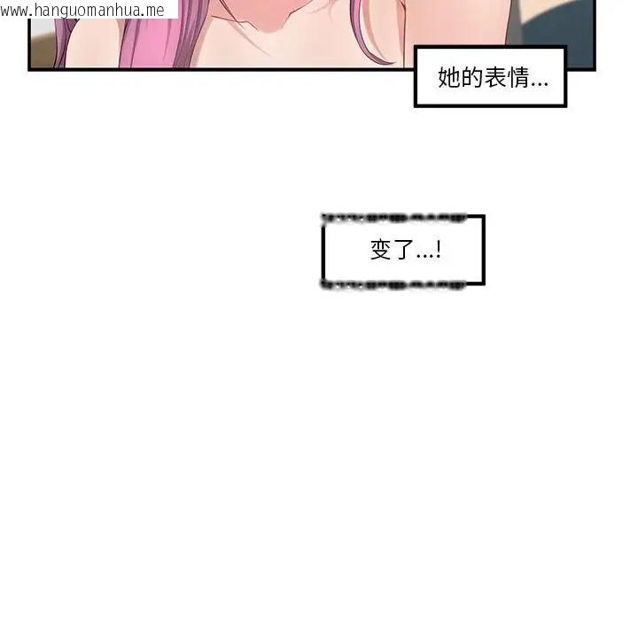 韩国漫画极乐之神韩漫_极乐之神-第7话在线免费阅读-韩国漫画-第90张图片