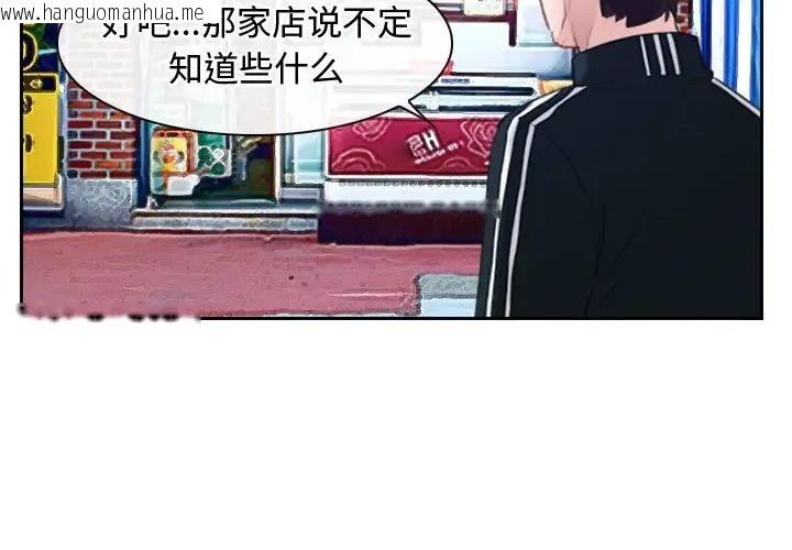 韩国漫画寻找初恋韩漫_寻找初恋-第15话在线免费阅读-韩国漫画-第62张图片