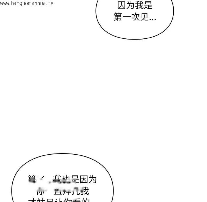 韩国漫画爱的游乐园/游乐园男女韩漫_爱的游乐园/游乐园男女-第32话在线免费阅读-韩国漫画-第24张图片