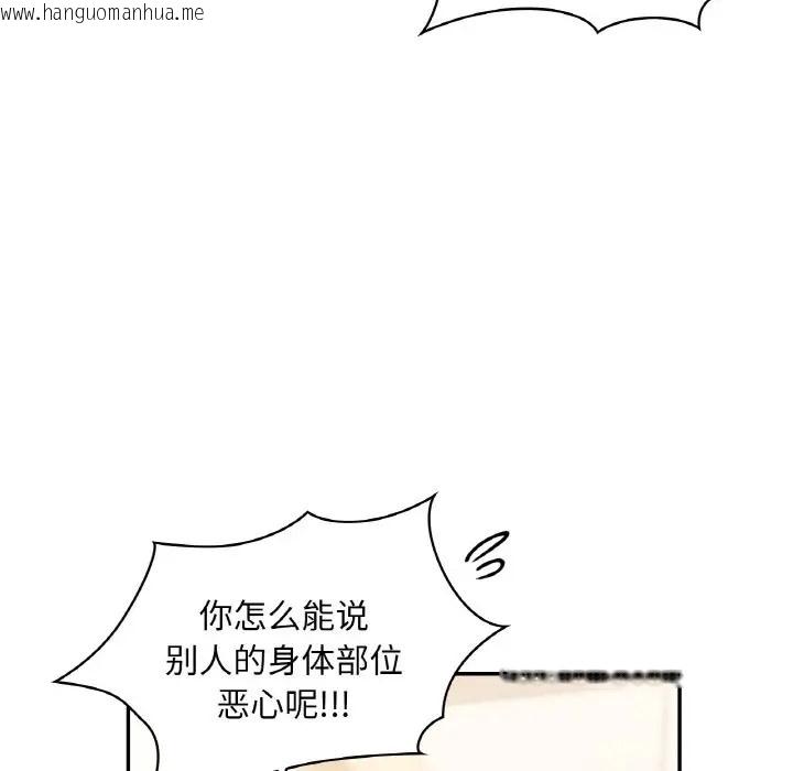 韩国漫画爱的游乐园/游乐园男女韩漫_爱的游乐园/游乐园男女-第32话在线免费阅读-韩国漫画-第22张图片