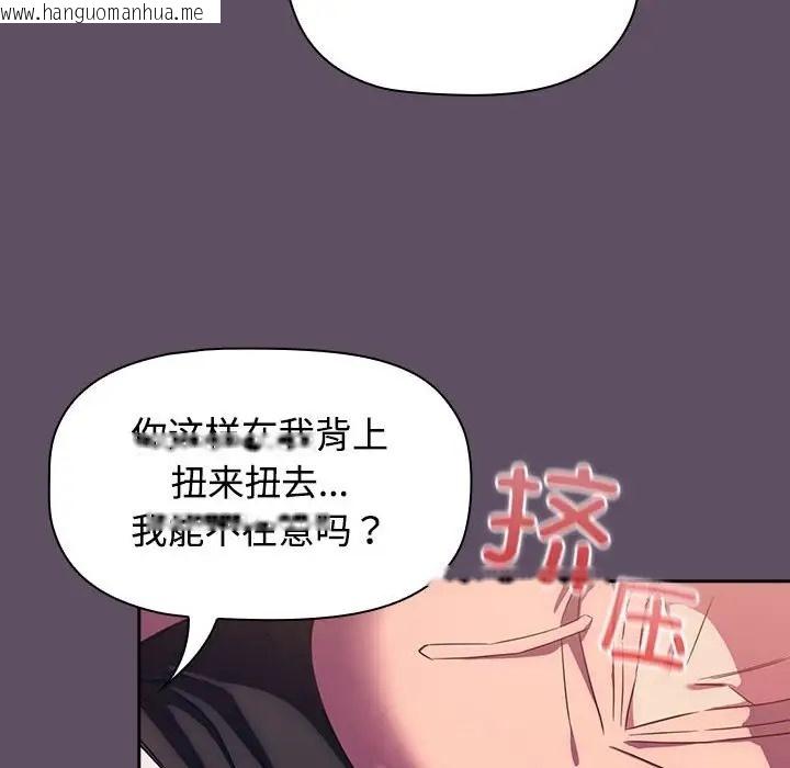 韩国漫画四人同居太拥挤/受害者联盟韩漫_四人同居太拥挤/受害者联盟-第40话在线免费阅读-韩国漫画-第130张图片