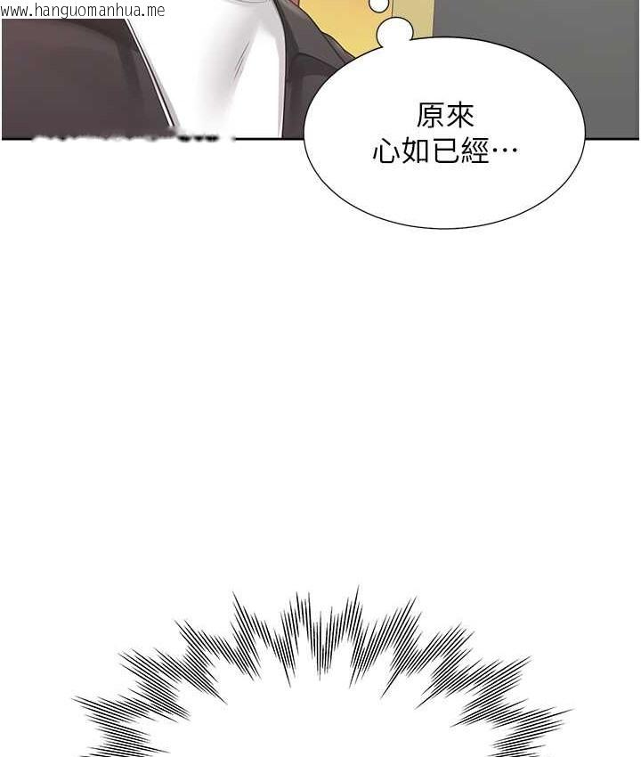 韩国漫画同居上下舖韩漫_同居上下舖-第96话-心如的真心话在线免费阅读-韩国漫画-第50张图片