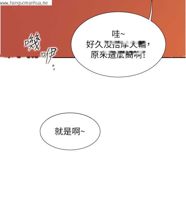 韩国漫画同居上下舖韩漫_同居上下舖-第96话-心如的真心话在线免费阅读-韩国漫画-第9张图片