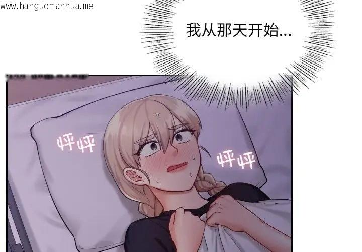 韩国漫画爱的游乐园/游乐园男女韩漫_爱的游乐园/游乐园男女-第32话在线免费阅读-韩国漫画-第4张图片