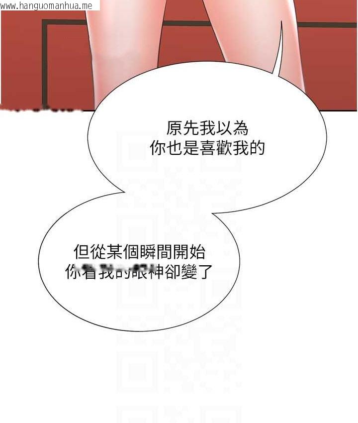 韩国漫画同居上下舖韩漫_同居上下舖-第96话-心如的真心话在线免费阅读-韩国漫画-第47张图片