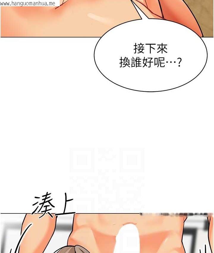 韩国漫画幼儿园老师们韩漫_幼儿园老师们-第55话-三个美鲍一次满足在线免费阅读-韩国漫画-第63张图片