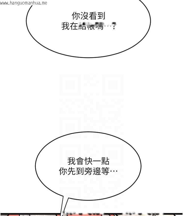 韩国漫画请用啪支付韩漫_请用啪支付-第77话-吃葛格的大肉棒在线免费阅读-韩国漫画-第94张图片