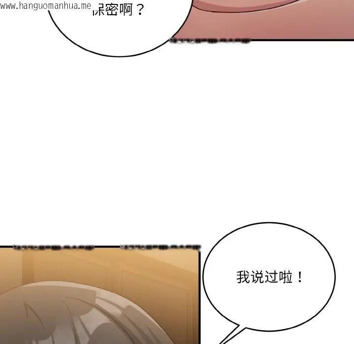 韩国漫画打脸的告白韩漫_打脸的告白-第13话在线免费阅读-韩国漫画-第16张图片