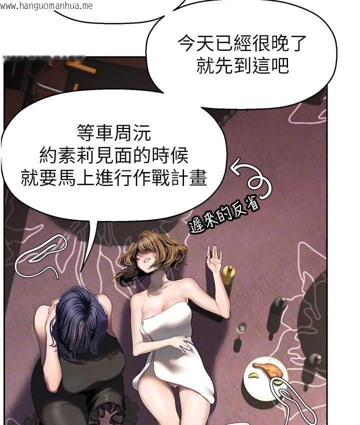 韩国漫画美丽新世界韩漫_美丽新世界-第254话-三个人的团队合作在线免费阅读-韩国漫画-第26张图片