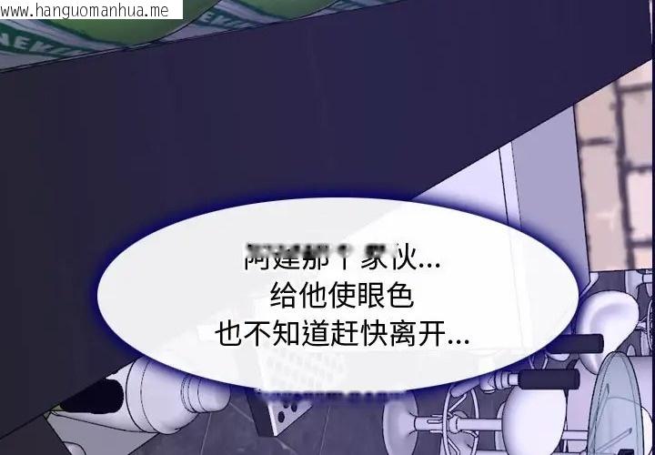 韩国漫画寻找初恋韩漫_寻找初恋-第15话在线免费阅读-韩国漫画-第226张图片