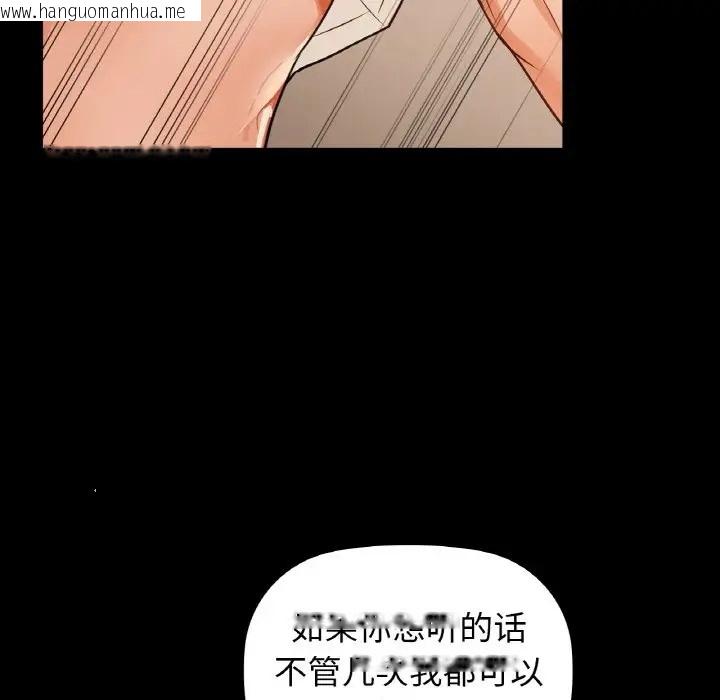 韩国漫画咖啡因韩漫_咖啡因-第24话在线免费阅读-韩国漫画-第100张图片