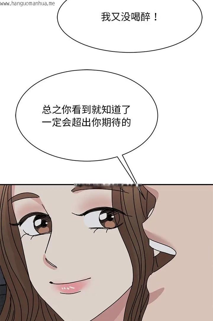 韩国漫画我的完美谬思韩漫_我的完美谬思-第43话在线免费阅读-韩国漫画-第14张图片