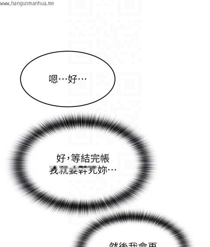 韩国漫画请用啪支付韩漫_请用啪支付-第77话-吃葛格的大肉棒在线免费阅读-韩国漫画-第96张图片