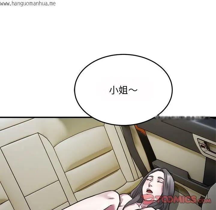 韩国漫画好运出租车/好运计程车韩漫_好运出租车/好运计程车-第25话在线免费阅读-韩国漫画-第30张图片