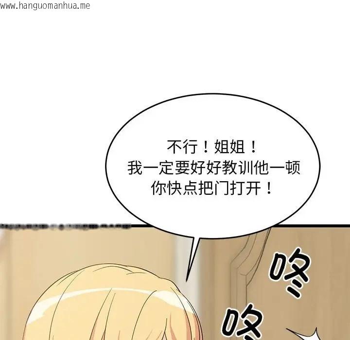 韩国漫画难缠姐妹偏要和我同居韩漫_难缠姐妹偏要和我同居-第8话在线免费阅读-韩国漫画-第112张图片