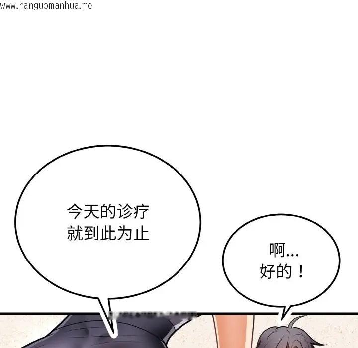 韩国漫画身体互换韩漫_身体互换-第11话在线免费阅读-韩国漫画-第104张图片